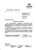 АО «Норильскгазпром»